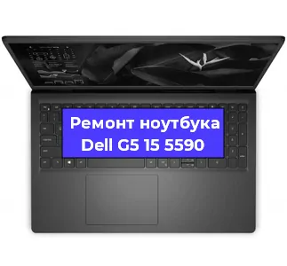 Чистка от пыли и замена термопасты на ноутбуке Dell G5 15 5590 в Перми